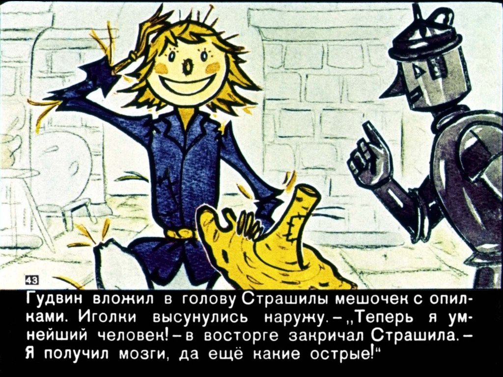 volshebnik-izumrudnogo-goroda45