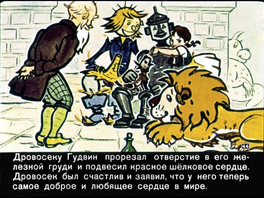 volshebnik-izumrudnogo-goroda46