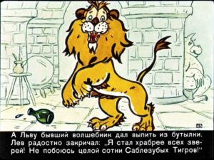 volshebnik-izumrudnogo-goroda47