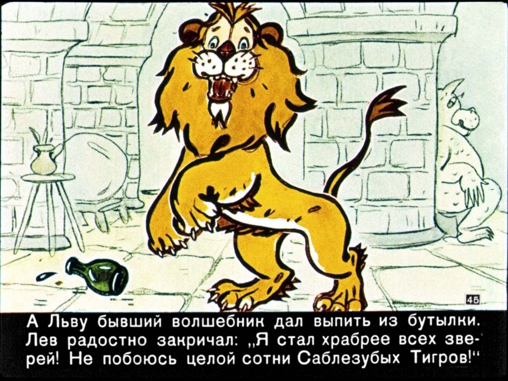 volshebnik-izumrudnogo-goroda47