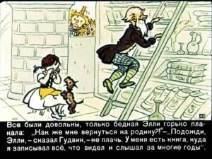 volshebnik-izumrudnogo-goroda48