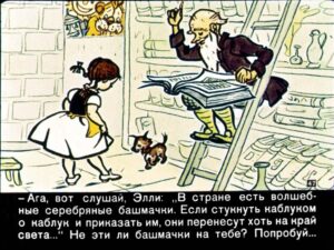 volshebnik-izumrudnogo-goroda49