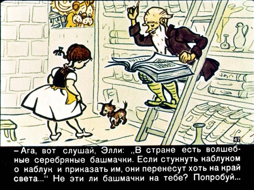 volshebnik-izumrudnogo-goroda49
