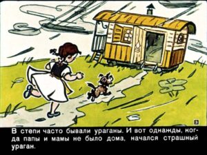 volshebnik-izumrudnogo-goroda5