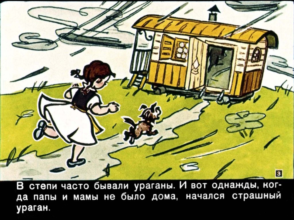 volshebnik-izumrudnogo-goroda5