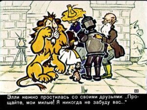 volshebnik-izumrudnogo-goroda50