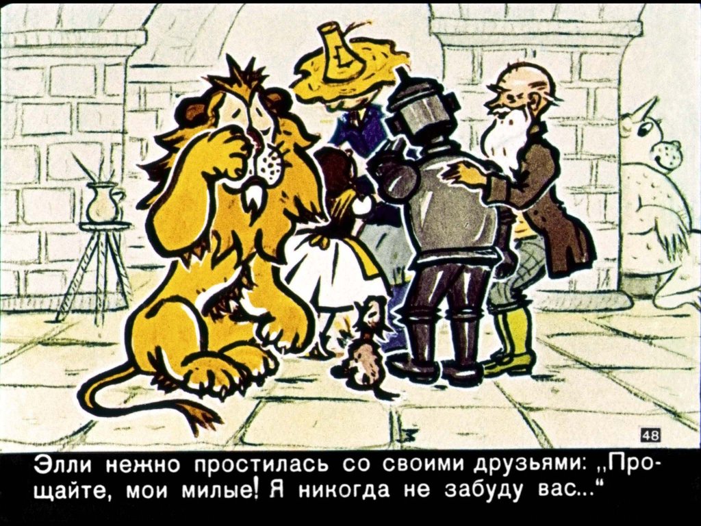 volshebnik-izumrudnogo-goroda50