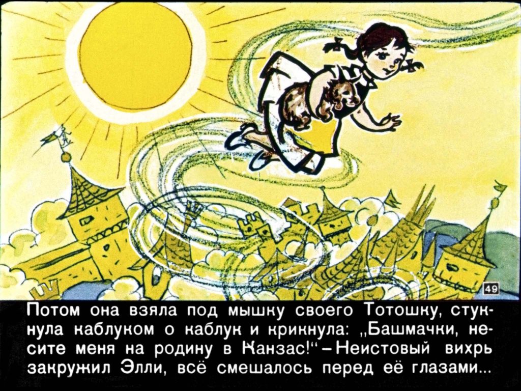 volshebnik-izumrudnogo-goroda51