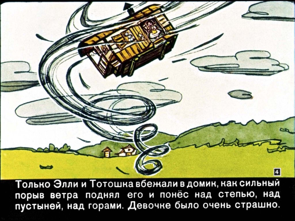 volshebnik-izumrudnogo-goroda6