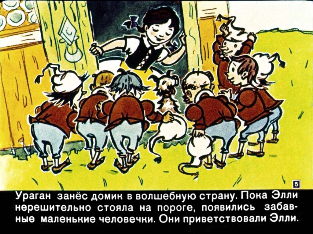 volshebnik-izumrudnogo-goroda7