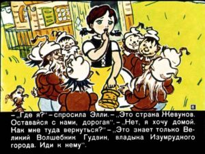volshebnik-izumrudnogo-goroda8