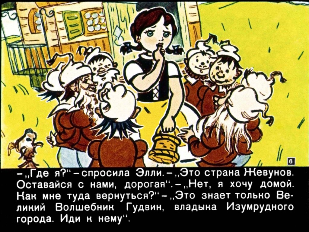 volshebnik-izumrudnogo-goroda8