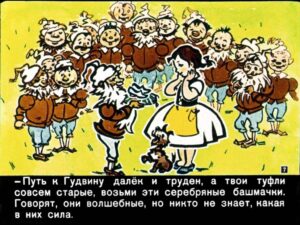volshebnik-izumrudnogo-goroda9