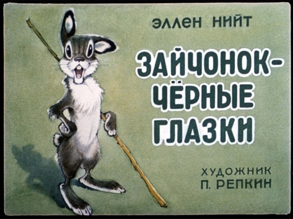 zaychonok-chernye-glazki-5