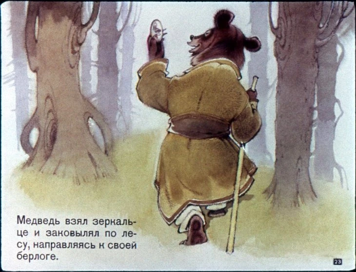 zerkalce-26