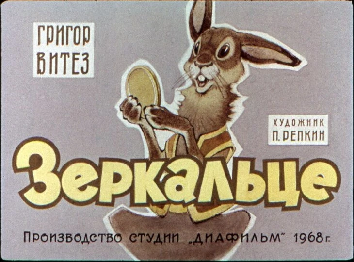 zerkalce-4