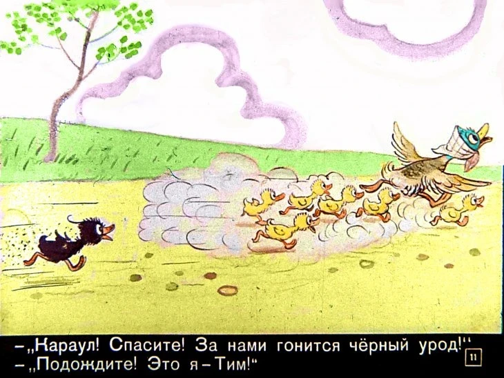 znamenityy-utenok-tim11