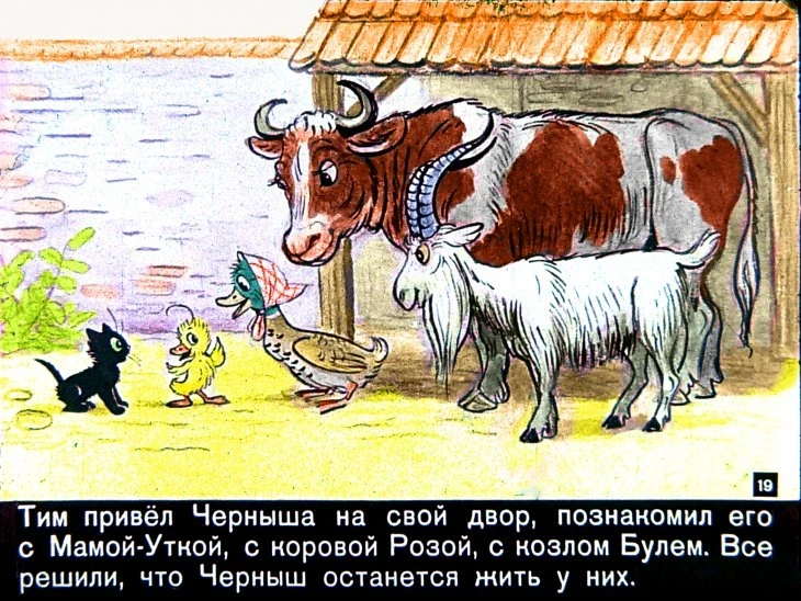 znamenityy-utenok-tim19