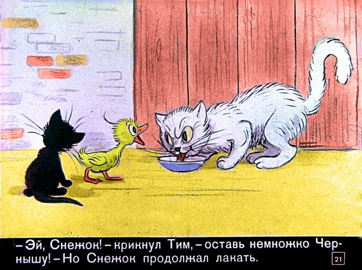 znamenityy-utenok-tim21