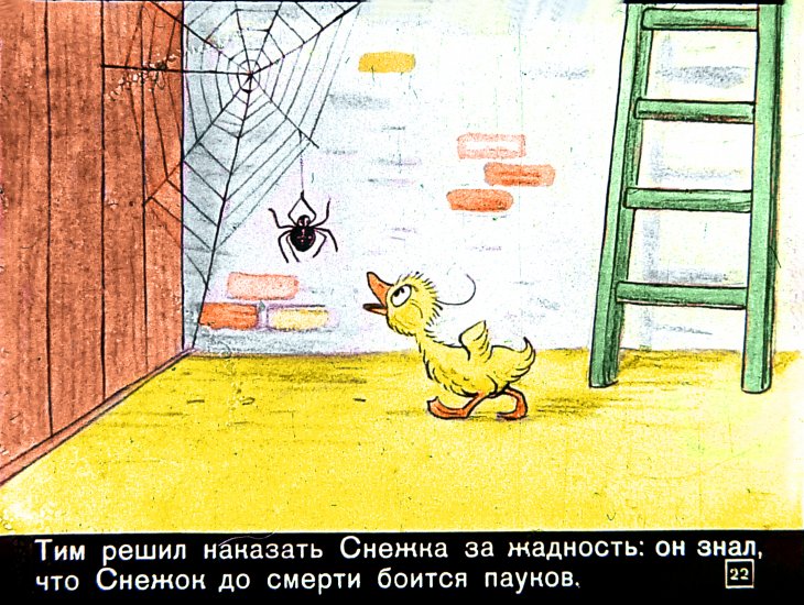 znamenityy-utenok-tim22
