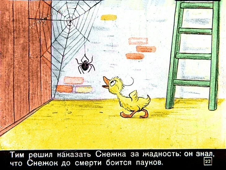 znamenityy-utenok-tim22