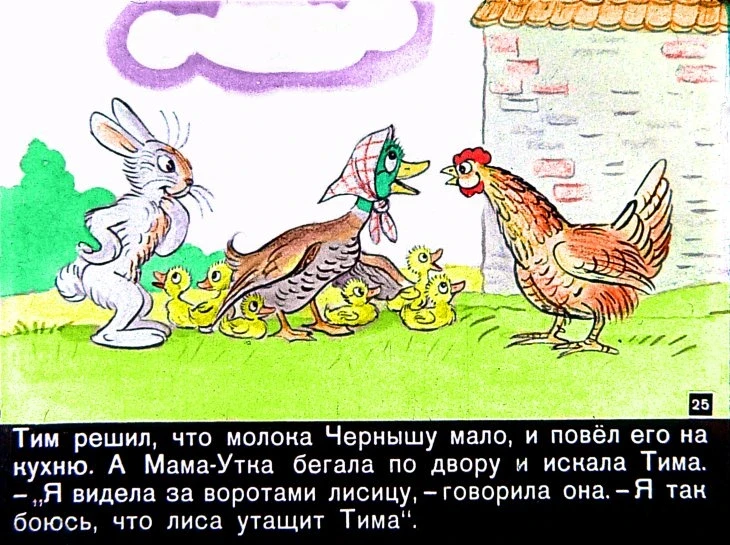 znamenityy-utenok-tim25