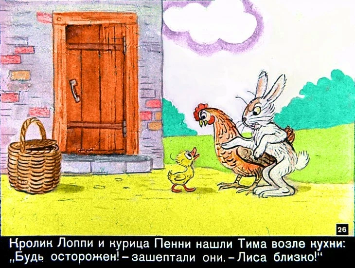 znamenityy-utenok-tim26