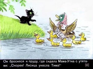 znamenityy-utenok-tim30