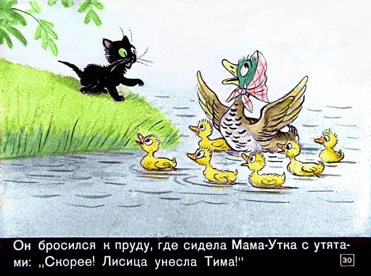 znamenityy-utenok-tim30