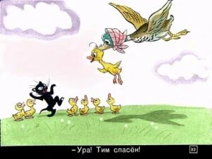 znamenityy-utenok-tim32
