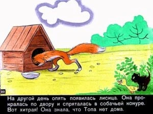 znamenityy-utenok-tim33
