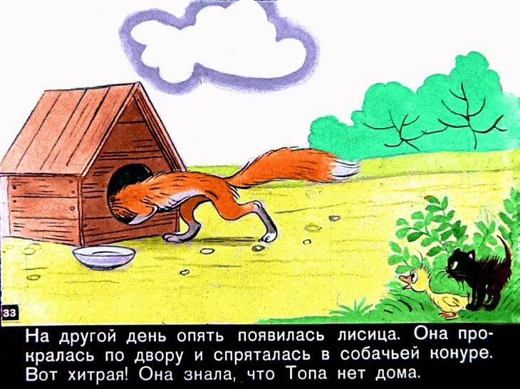 znamenityy-utenok-tim33