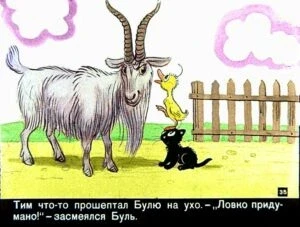 znamenityy-utenok-tim35