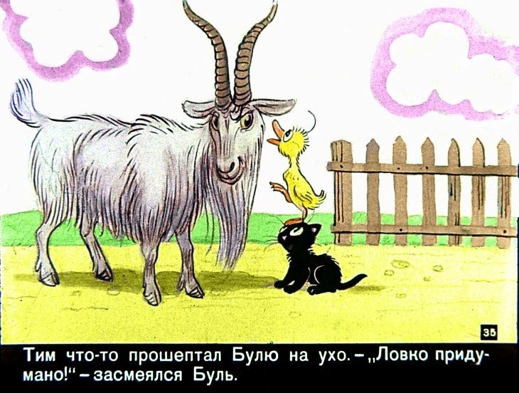 znamenityy-utenok-tim35