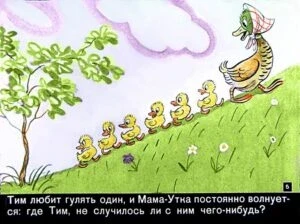 znamenityy-utenok-tim5