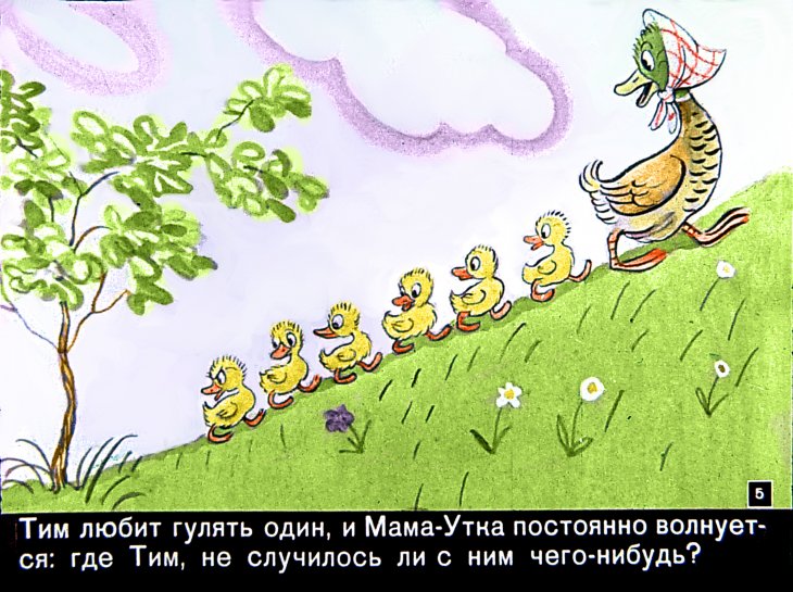 znamenityy-utenok-tim5