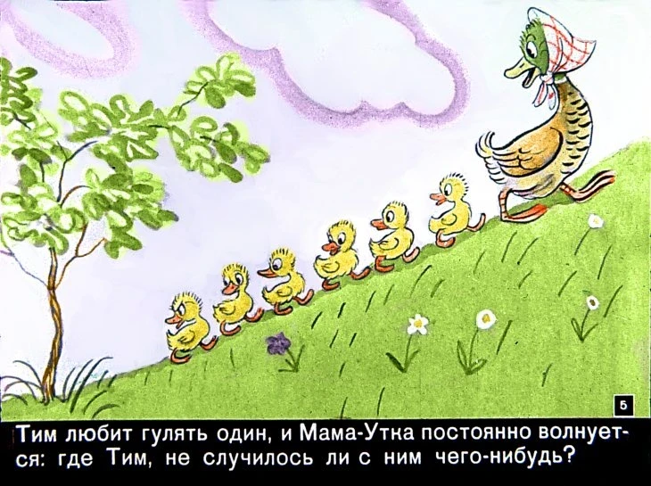 znamenityy-utenok-tim5