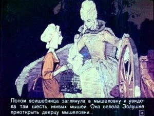 zolushka-21