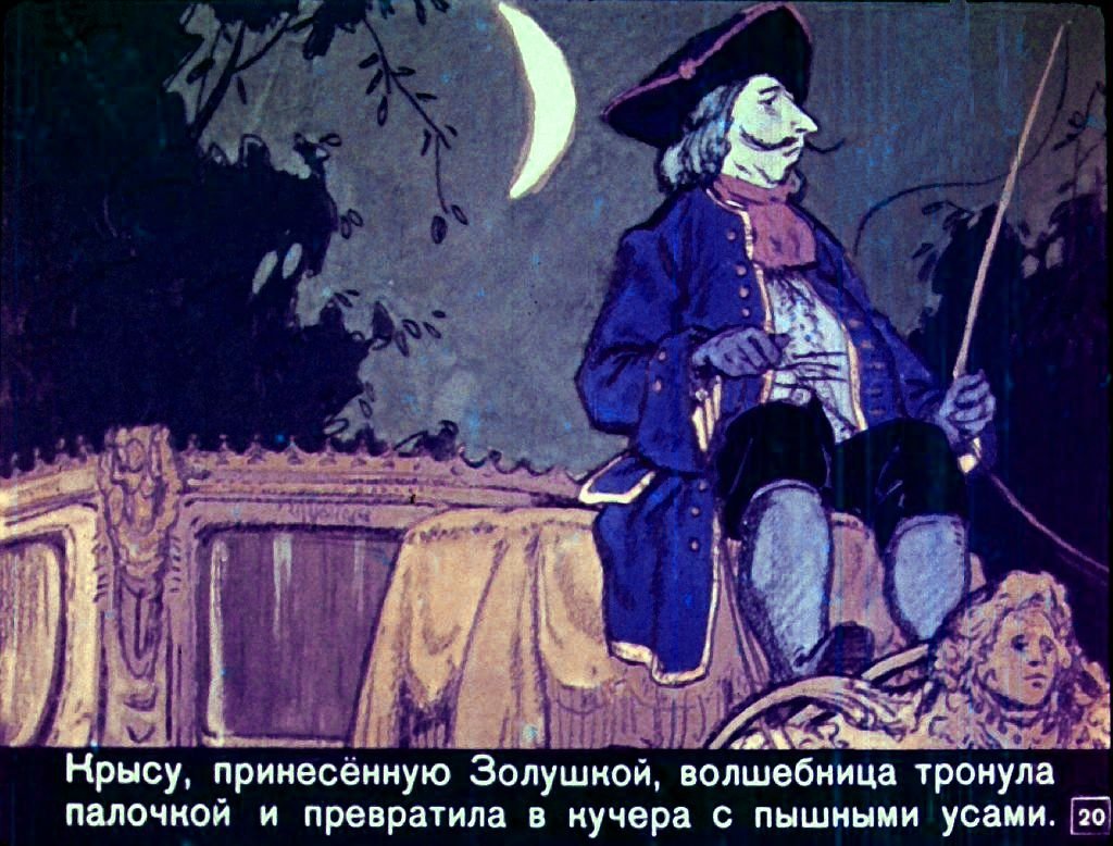 zolushka-23