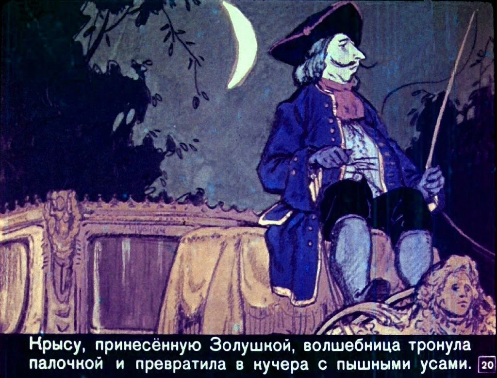 zolushka-23