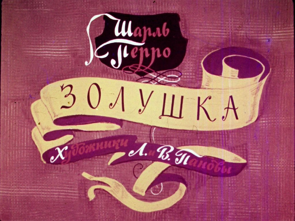 zolushka-4