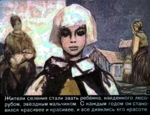 zvezdnyj-malchik-12