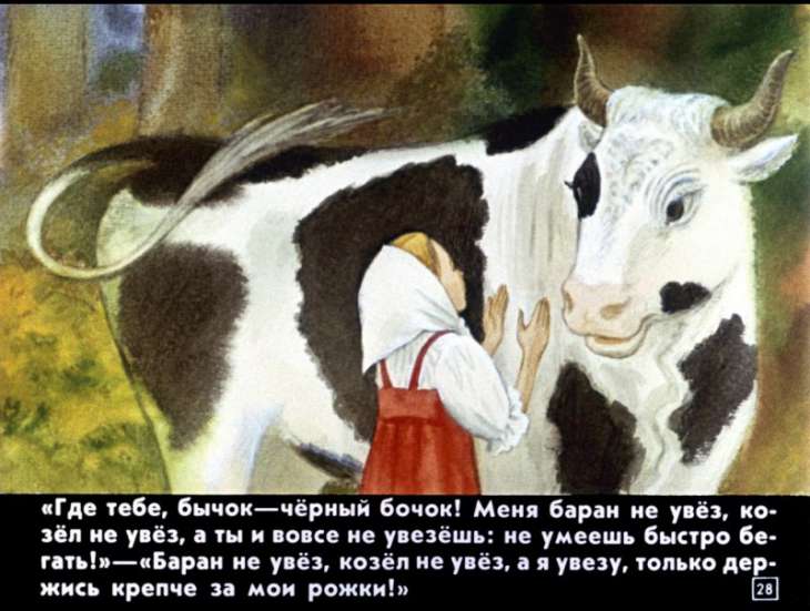 bychok-chernyy-bochok-29