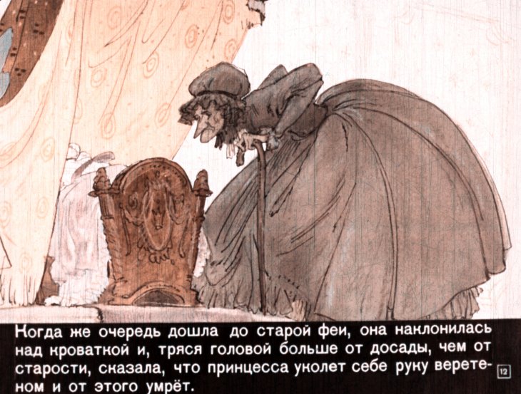 spyaschaya-krasavica-15