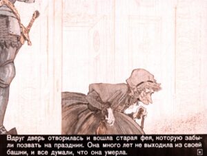 spyaschaya-krasavica-9