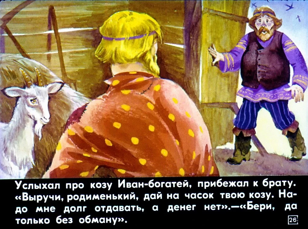 dva-ivana-30