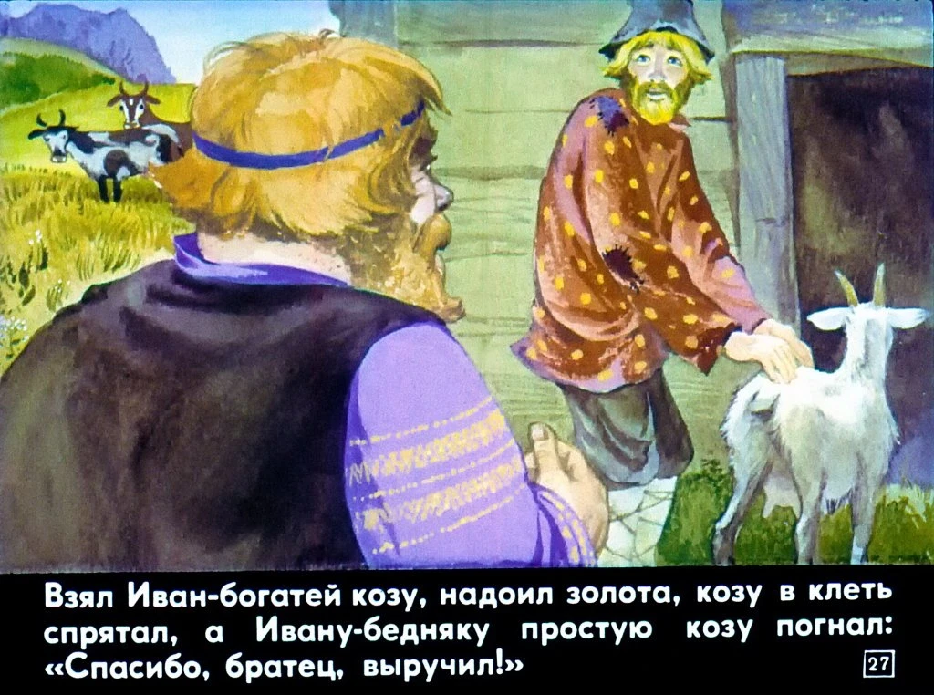 dva-ivana-31