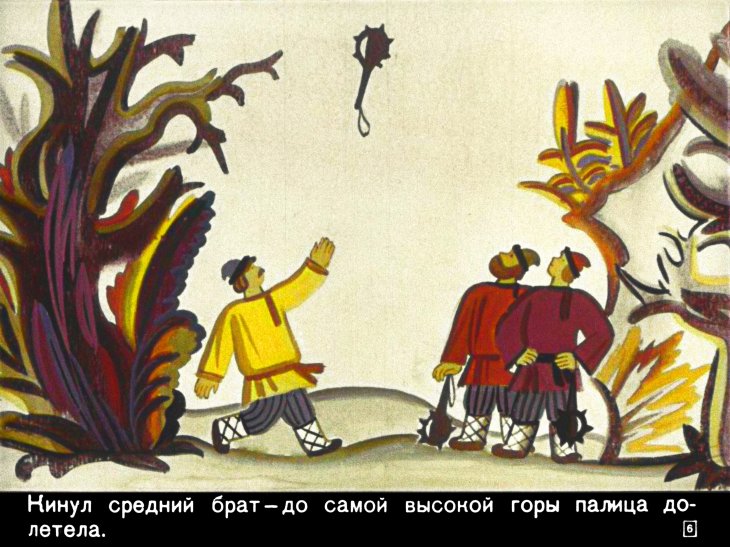 ivan-krestyanskiy-syn-i-chudo-yudo-10