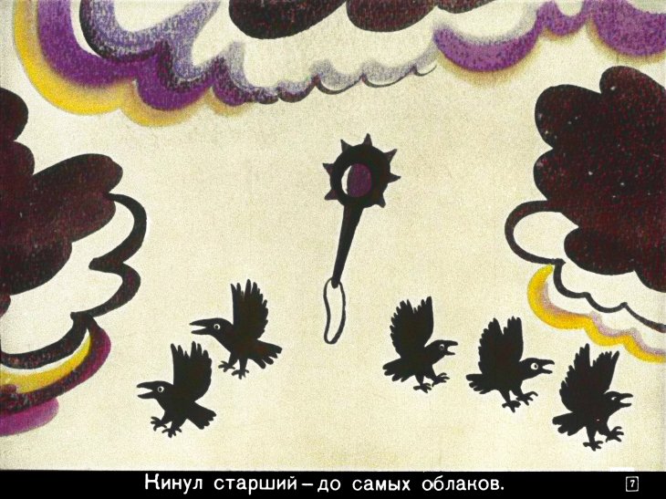 ivan-krestyanskiy-syn-i-chudo-yudo-11