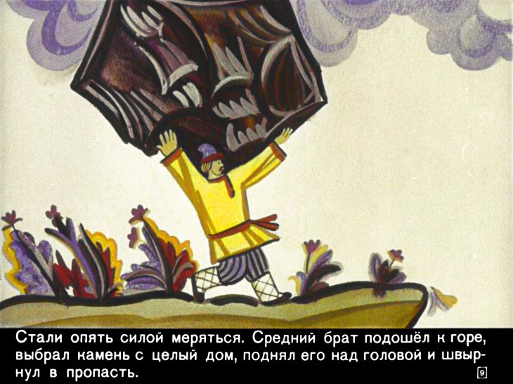 ivan-krestyanskiy-syn-i-chudo-yudo-13